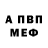 МЕТАДОН кристалл Alex Pyzin