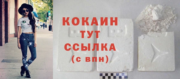 мяу мяу кристалл Белокуриха