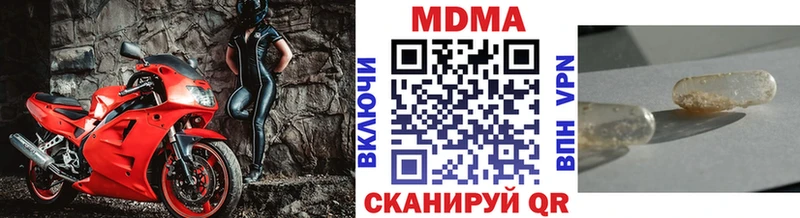 площадка официальный сайт  наркотики  MEGA онион  Нея  МДМА Molly 