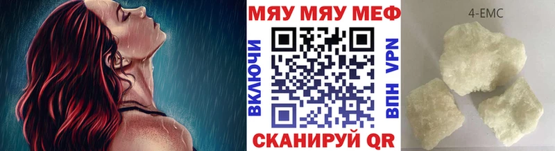 Меф мяу мяу  Нея 