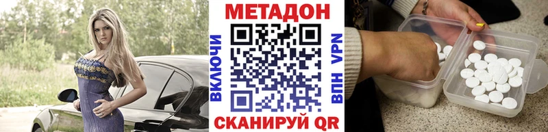 МЕТАДОН methadone Нея