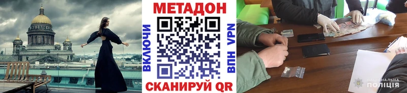 Метадон белоснежный  дарнет шоп  Нея 